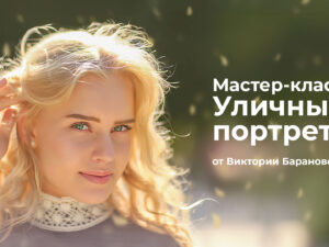portret_na_ulice_temp01